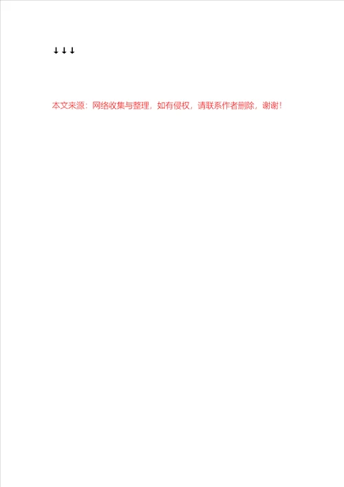 争做四有好教师心得体会3篇 四有好教师学习心得体会