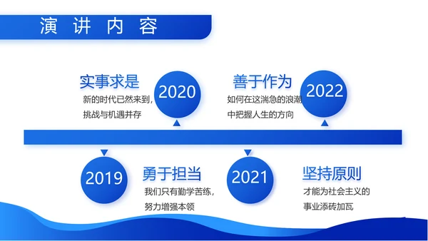 听党指挥能打胜仗八一军事部队动态PPT模板
