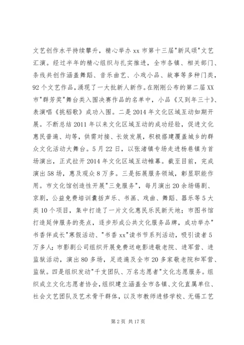 文广新局上半年工作总结及下半年工作计划.docx
