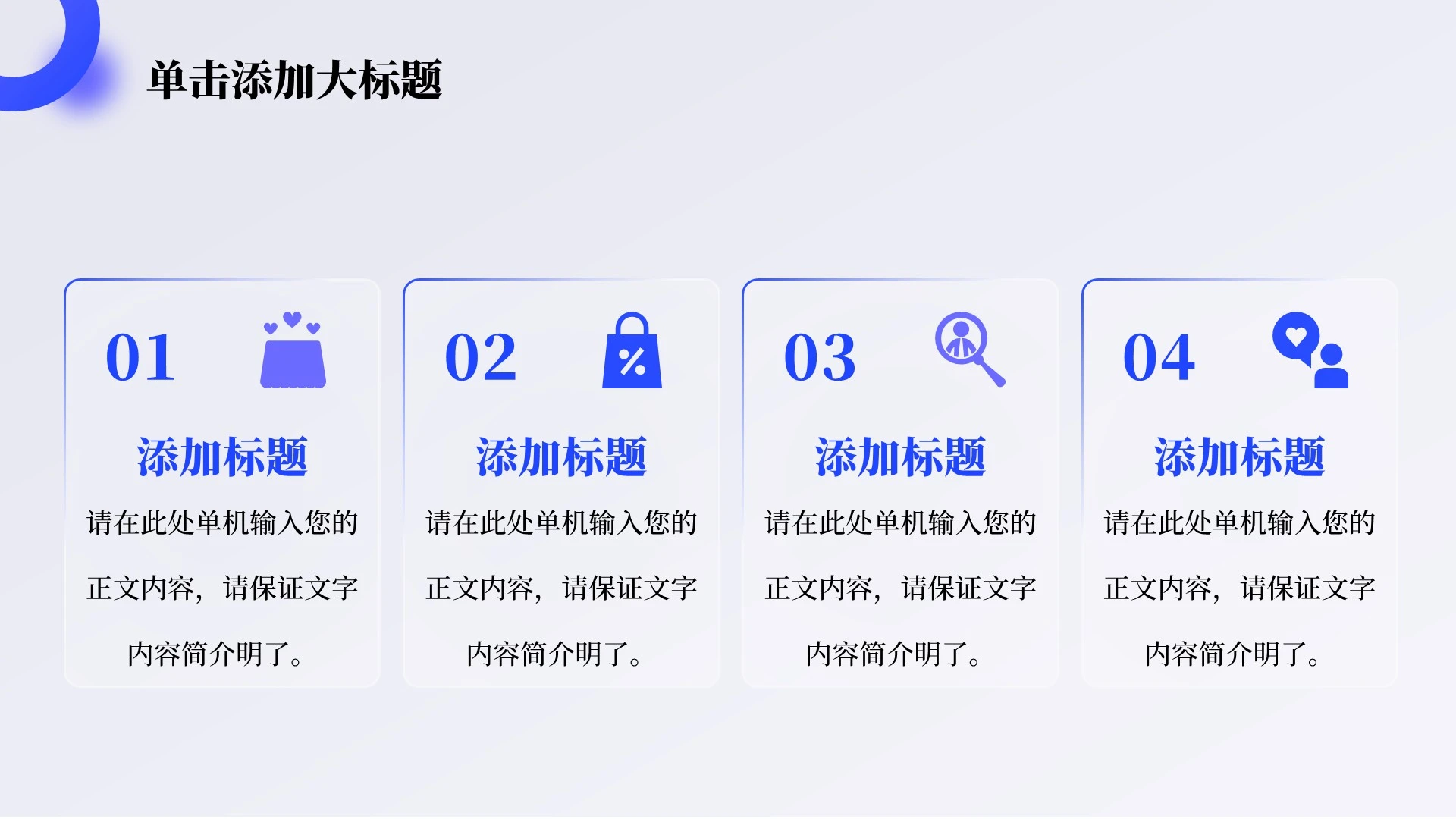 蓝色毛玻璃风医疗课题研究申报PPT单页