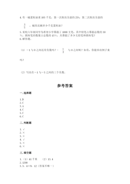 开封市通许县六年级下册数学期末测试卷往年题考.docx