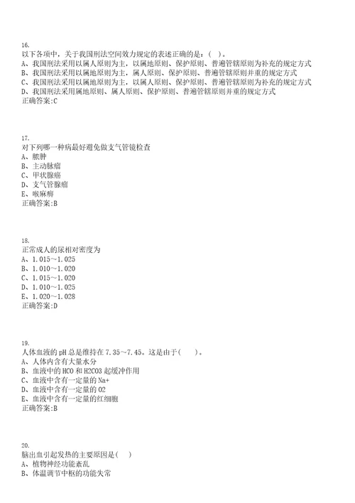 2022年04月广西百色市招聘事业单位及机关后勤服务人员医疗岗上岸参考题库答案详解