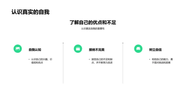 心理压力解析与应对PPT模板