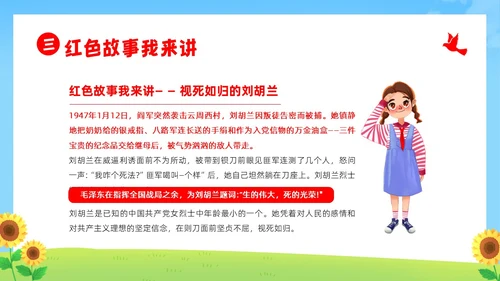 七一建党节我心向党喜迎七一建党节主题班会PPT课件