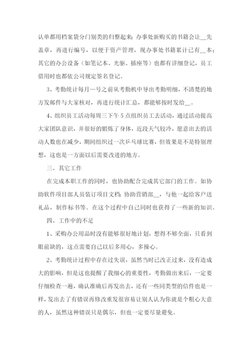 前台接待员工作报告怎么写7篇.docx
