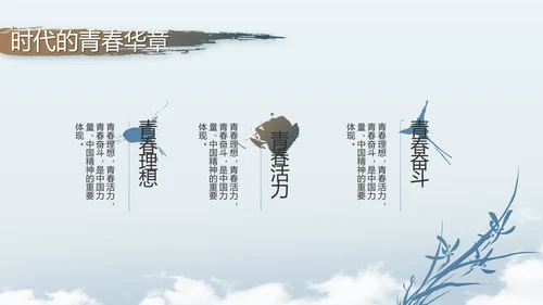 党建党风廉政学习教育动态PPT模板