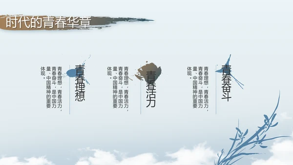 党建党风廉政学习教育动态PPT模板