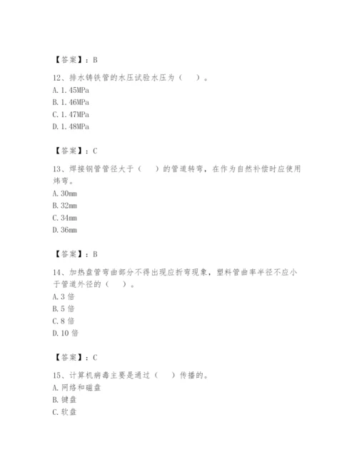 资料员之资料员基础知识题库【轻巧夺冠】.docx