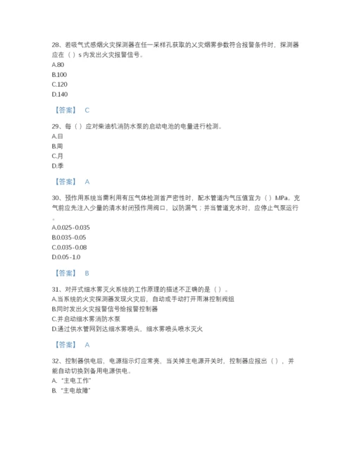 2022年辽宁省消防设施操作员之消防设备高级技能评估题库及完整答案.docx