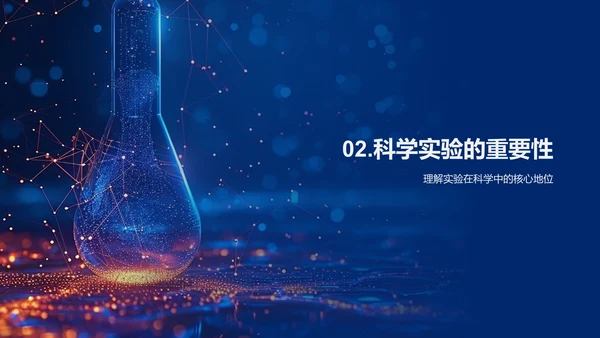 科学周讲座报告PPT模板