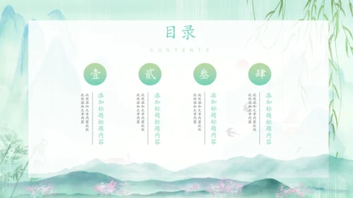 春天来了一年之季在于春通用PPT模板