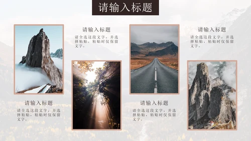 粉色复古实景旅行相册PPT模板