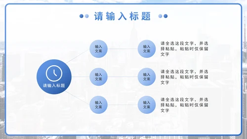 蓝色简约实景企业组织架构图PPT模板