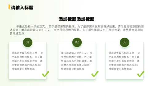 绿色乡村振兴绘就新图景通用PPT模板