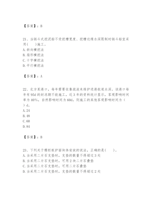 2024年一级建造师之一建港口与航道工程实务题库附完整答案（名校卷）.docx