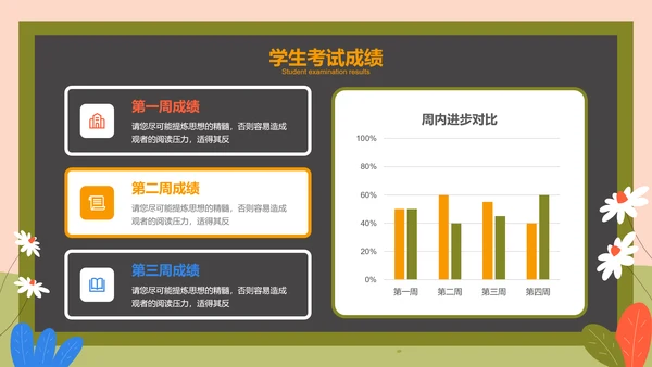 彩色可爱卡通主题班会活动PPT演示模板