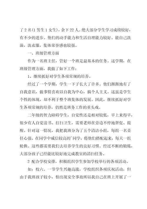 大学班主任工作总结合集5篇