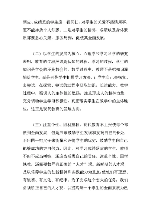 科研培训学习心得体会