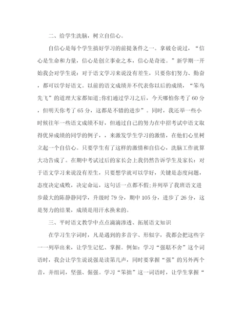 精编之语文教师经验交流发言稿范文.docx