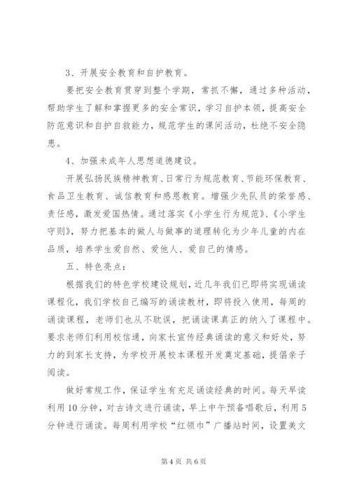 花园小学少工委近五年工作报告.docx