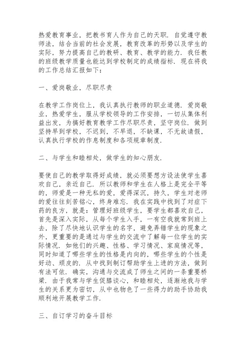 2022年学校教育教学工作总结10篇.docx