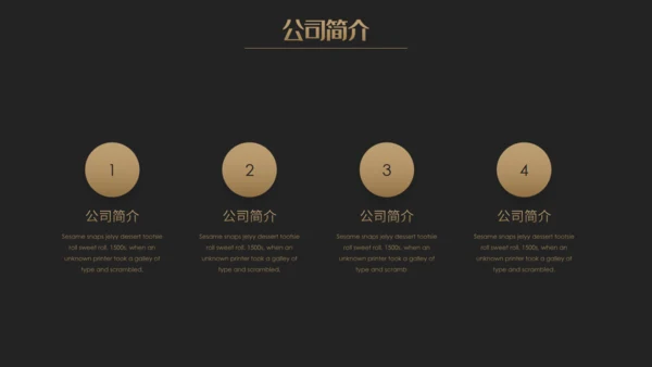公司介绍全球化地球商务通用PPT模板