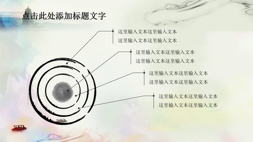 唯美江南水乡水墨中国风ppt动态模板