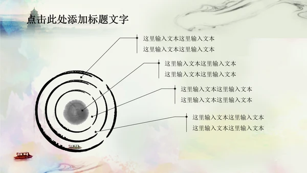 唯美江南水乡水墨中国风ppt动态模板