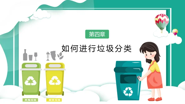 垃圾分类桶PPT模板