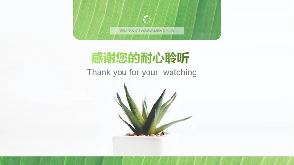 简约大气清明节PPT模板