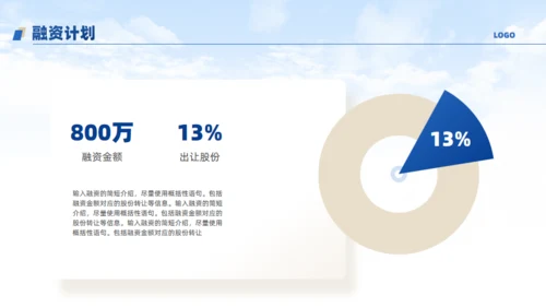 物业公司宣传介绍通用PPT模板
