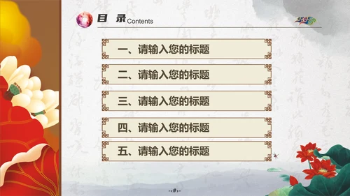最爱中国风水墨山水画通用PPT模板