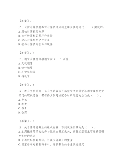 资料员之资料员基础知识题库【突破训练】.docx