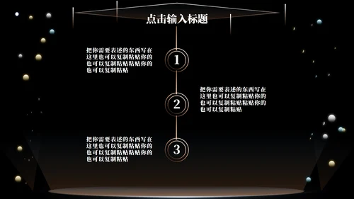 黑色科技风竞聘述职PPT模板