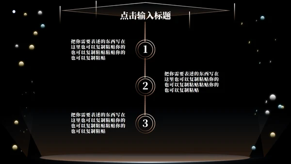 黑色科技风竞聘述职PPT模板