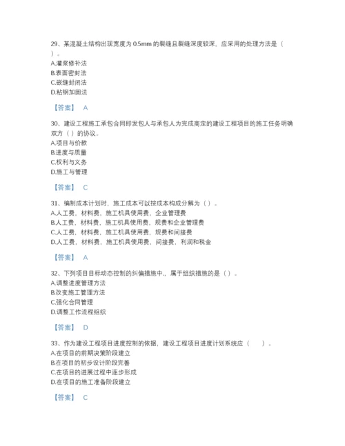 2022年安徽省一级建造师之一建建设工程项目管理自测提分题库附答案解析.docx