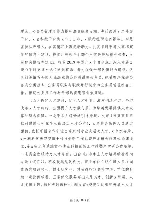 市委组织部XX年工作总结和XX年工作计划.docx