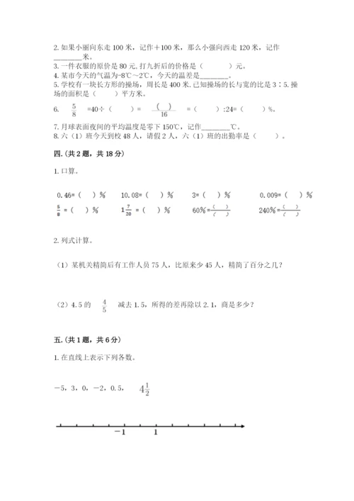 西师大版六年级数学下学期期末测试题精品（a卷）.docx