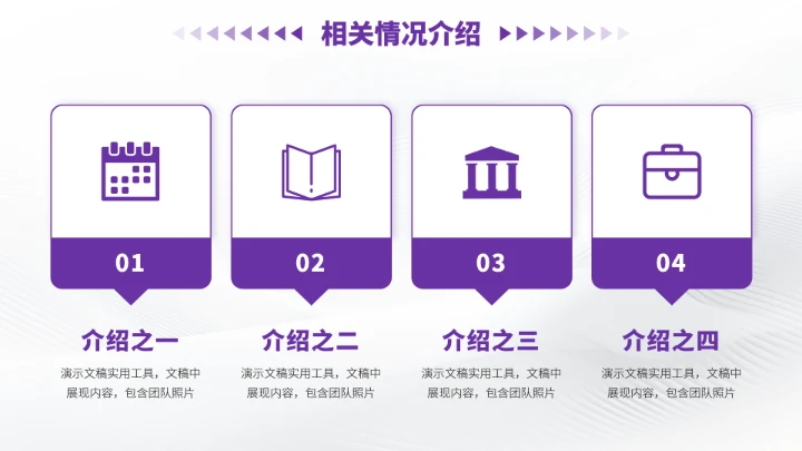 紫色高端风大学生职业生涯规划PPT模板