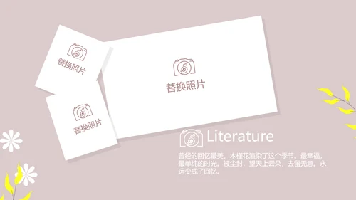 文艺小清新时光旅行电子相册动态PPT