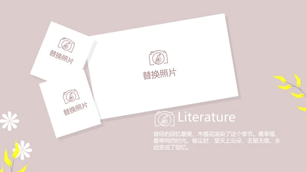 文艺小清新时光旅行电子相册动态PPT