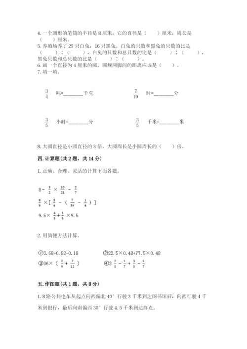 六年级数学上册期末考试卷含完整答案【典优】.docx