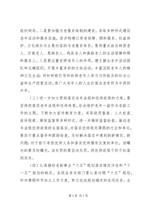 区委书记在区委八届二次全委会议上的讲话 (5).docx