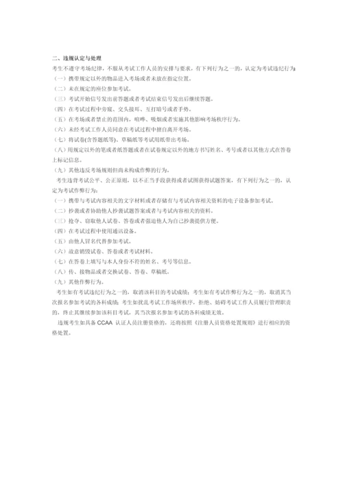 EMS考试大纲0.docx