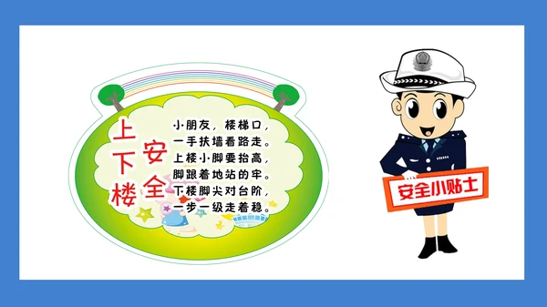 119火警消防安全知识教育通用PPT课件