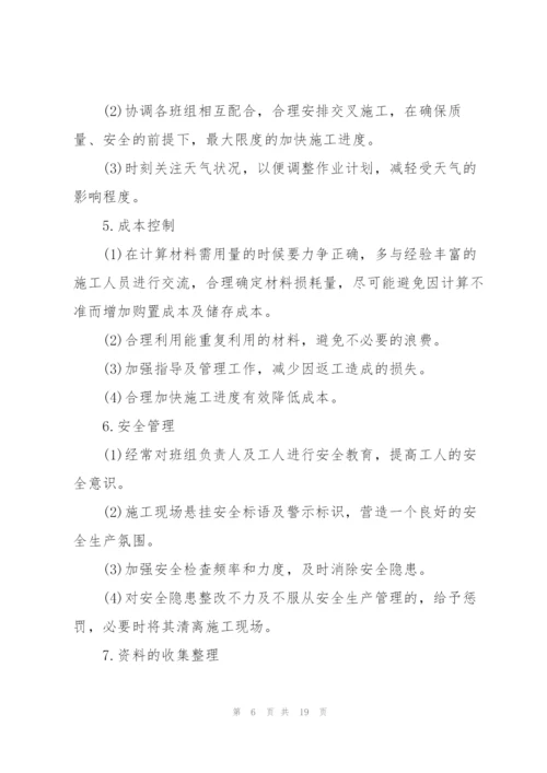 建筑行业员工工作总结范文5篇.docx