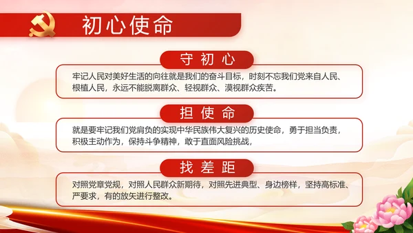 红领巾心向党少先队员童心向党PPT