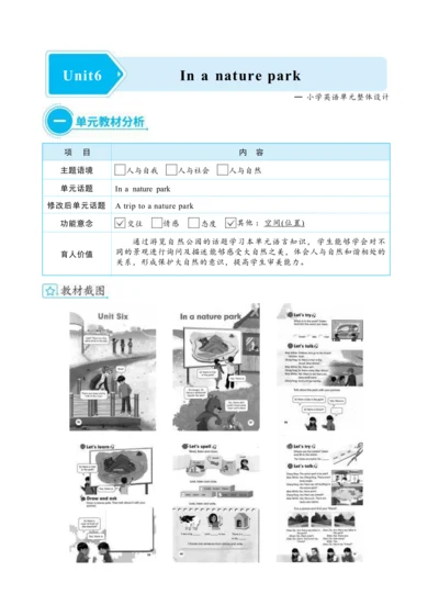 Unit 6 In a nature park 单元整体教学设计(表格式）
