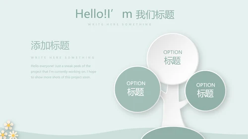 绿色简约风护士长述职报告动态PPT