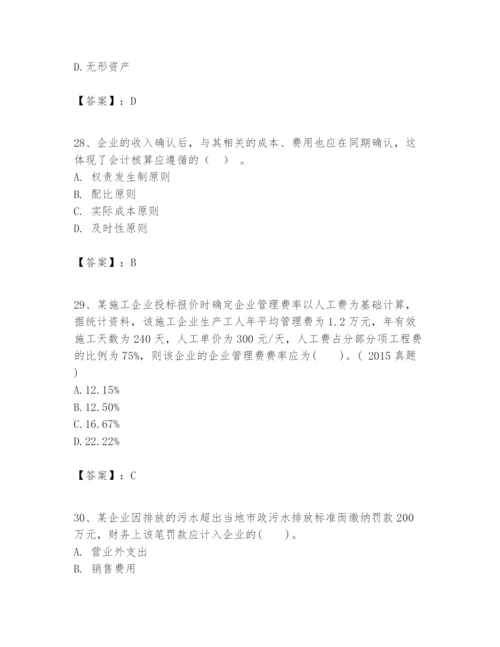 2024年一级建造师之一建建设工程经济题库及完整答案【精选题】.docx